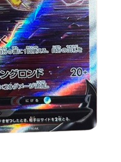 Raikou V SAR 218/172 s12a VSTAR Universe Pokemon Card Game TCG Japanese NM