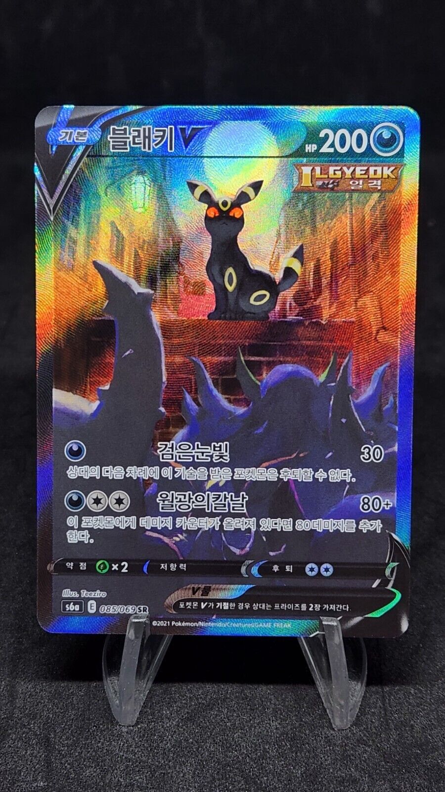Umbreon V SR SA 085/069 Full Alt Art s6a Evolving Skies Korean excellent