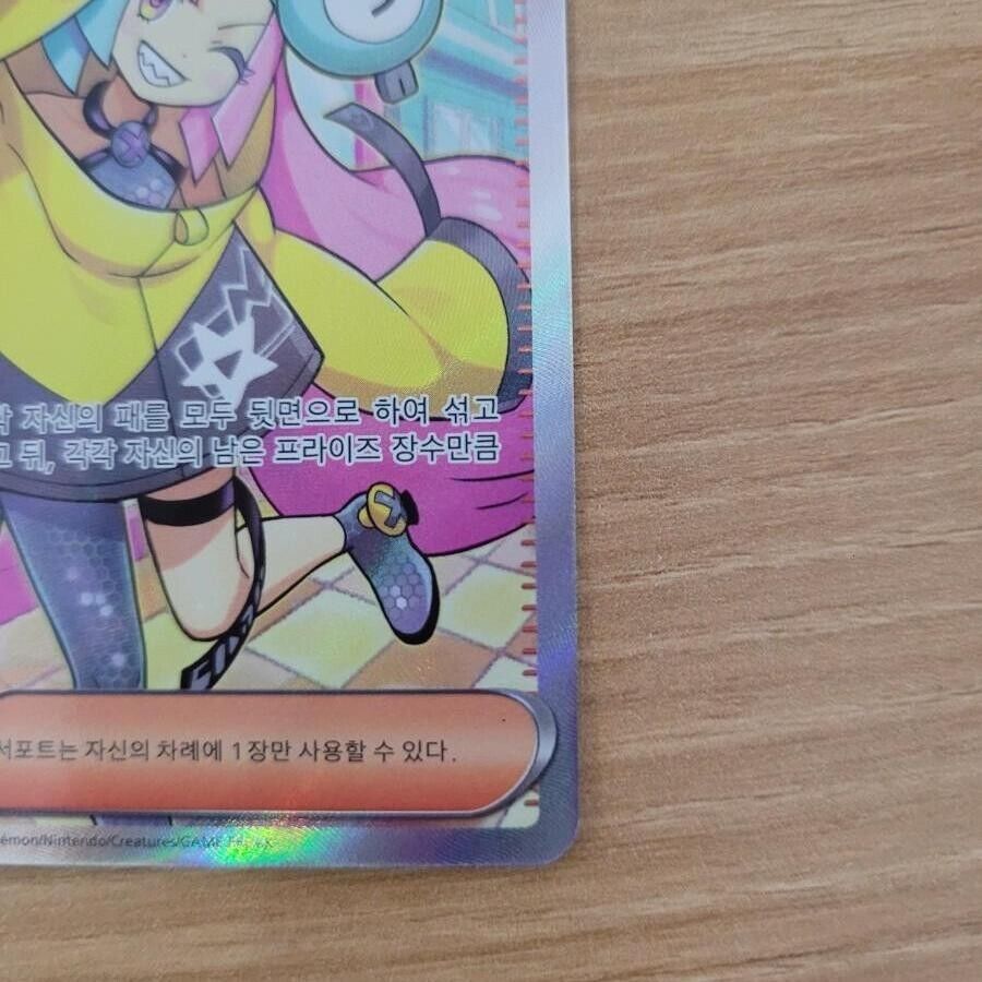 Iono SR Nanjamo 091/071 SR sv2D Clay Burst Holo Korean Pokemon card