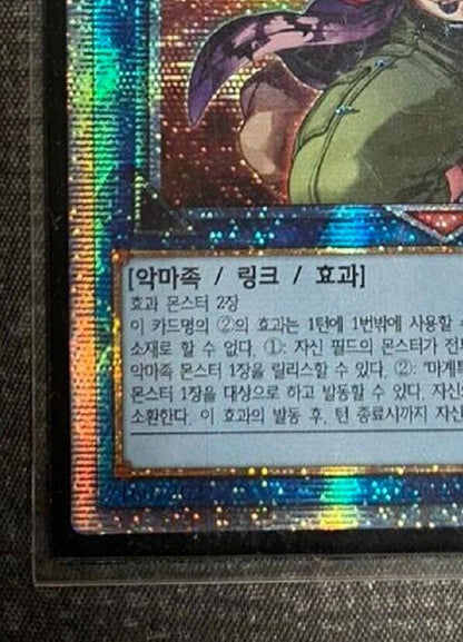 Yugioh Muckraker From the Underworld DABL-KR051 Prismatic Secret Rare Korean NM
