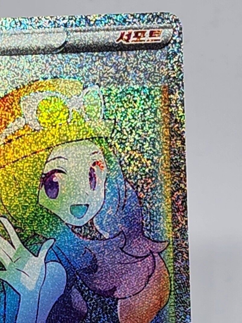 Serena HR s11a Incandescent Arcana Pokemon card girls trainer Korean excellent