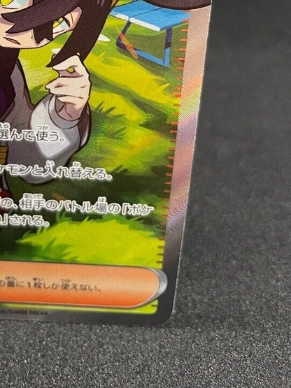 Pokemon Card Kieran SR 122/101 sv6 Mask of Change Japanese full art