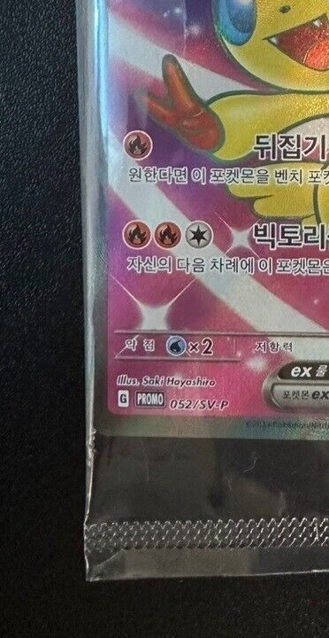 Victini EX SR 052/SV-P Promo Cards Competition Prize Sealed Pokemon Card Korean