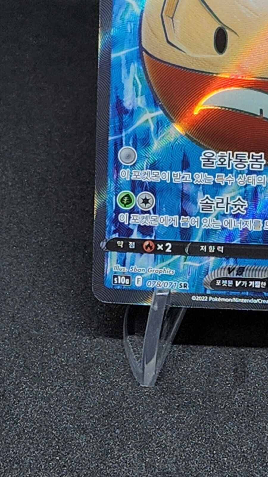 Hisuian Electrode V 078/071 SR s10a Dark Phantasma Korean Pokemon Card Game Exce