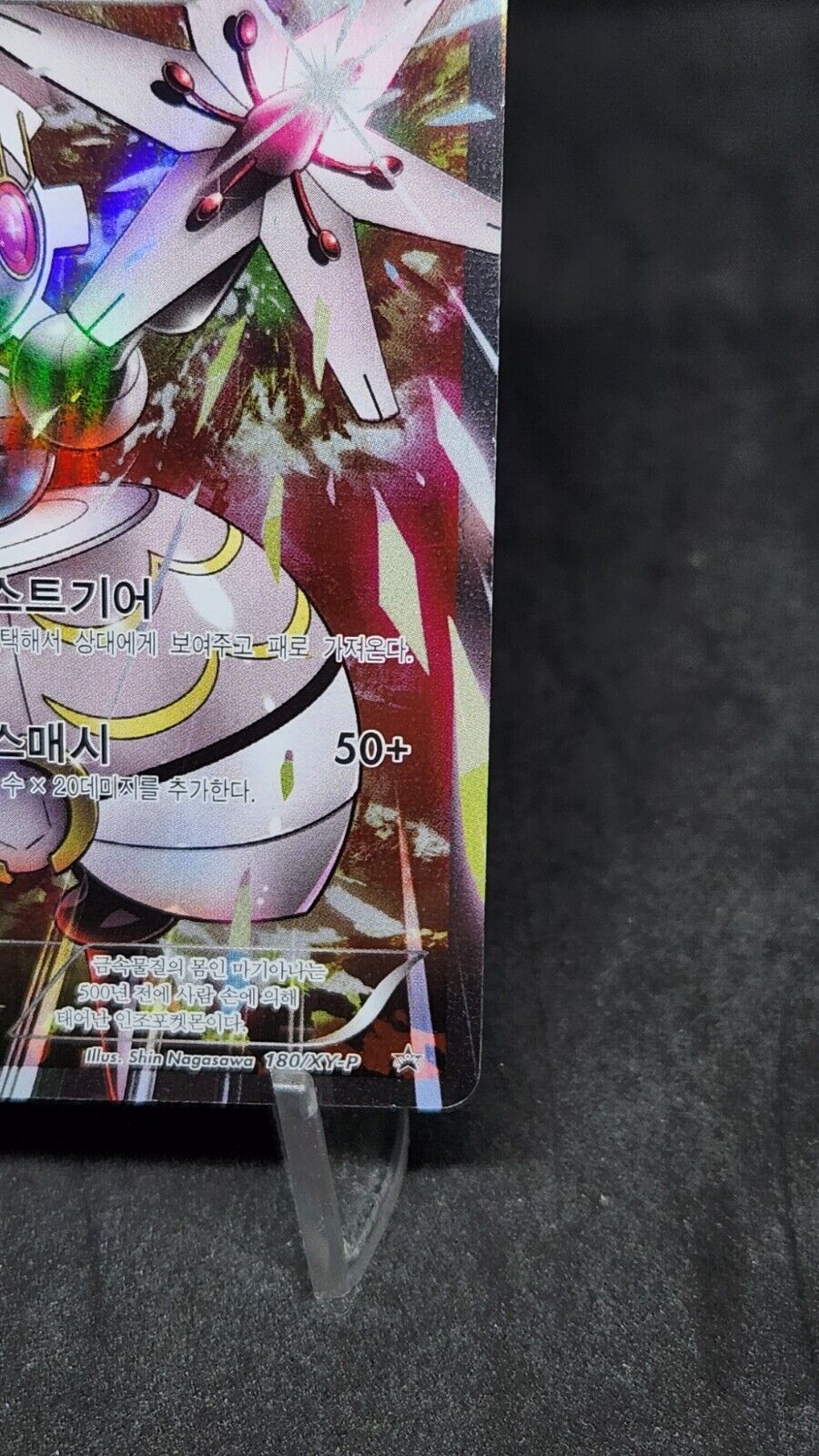 Magearna PROMO 180/XY-P  Korean MP Pokemon Cards