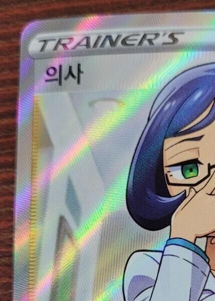 Doctor SR Full Art s6H Silver Lance Pokemon card game Korean NM