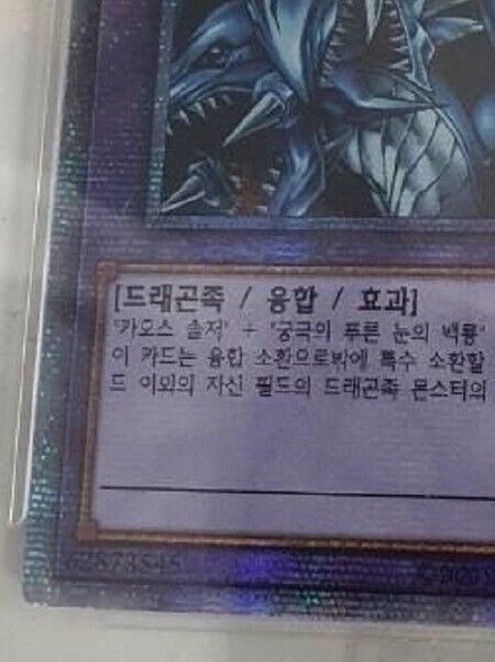 Yugioh OCG Dragon Master Knight Korean BACH-KRS01 Prismatic Secret Rare