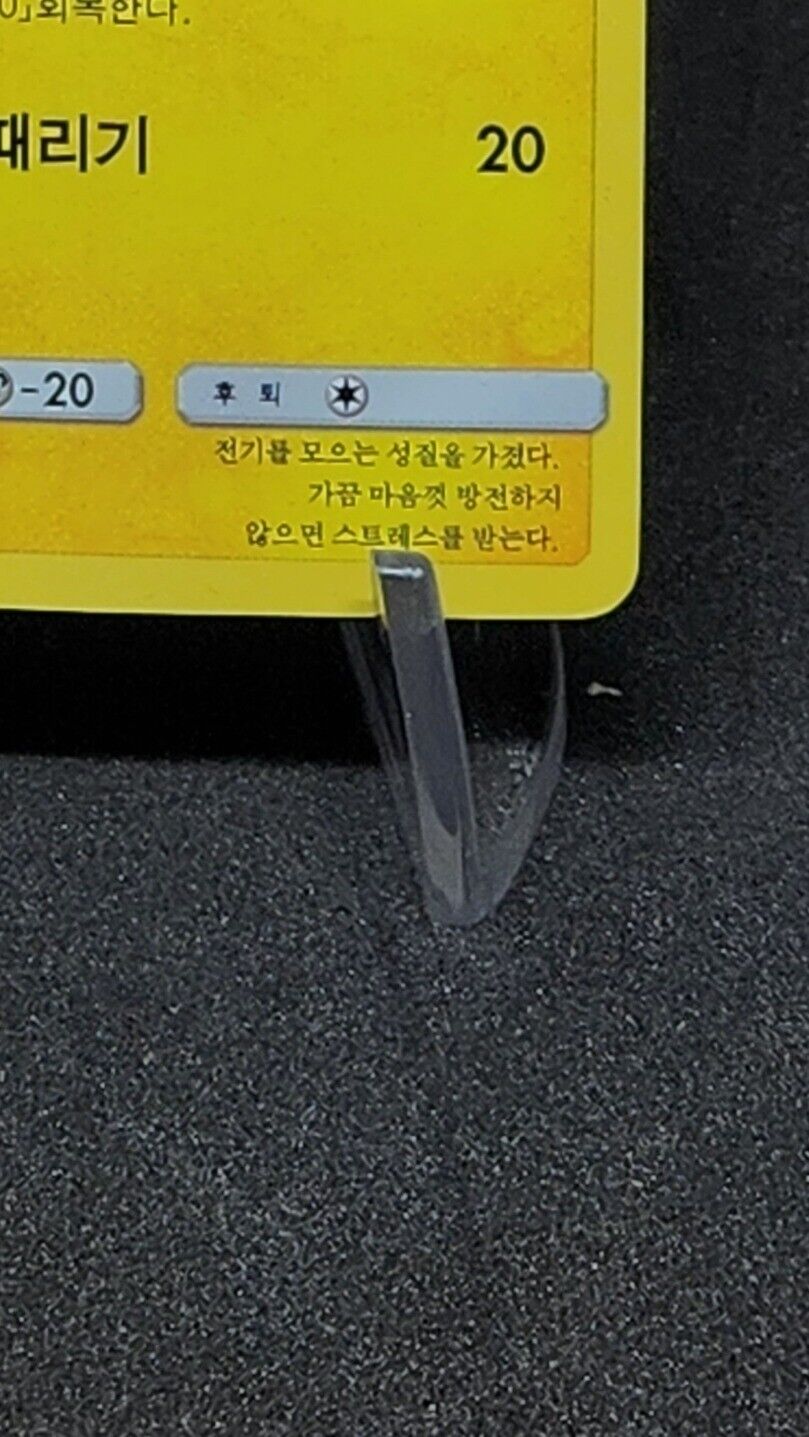 Pikachu Korean League competion PROMO 134/SM-P Pokemon Cards Korean