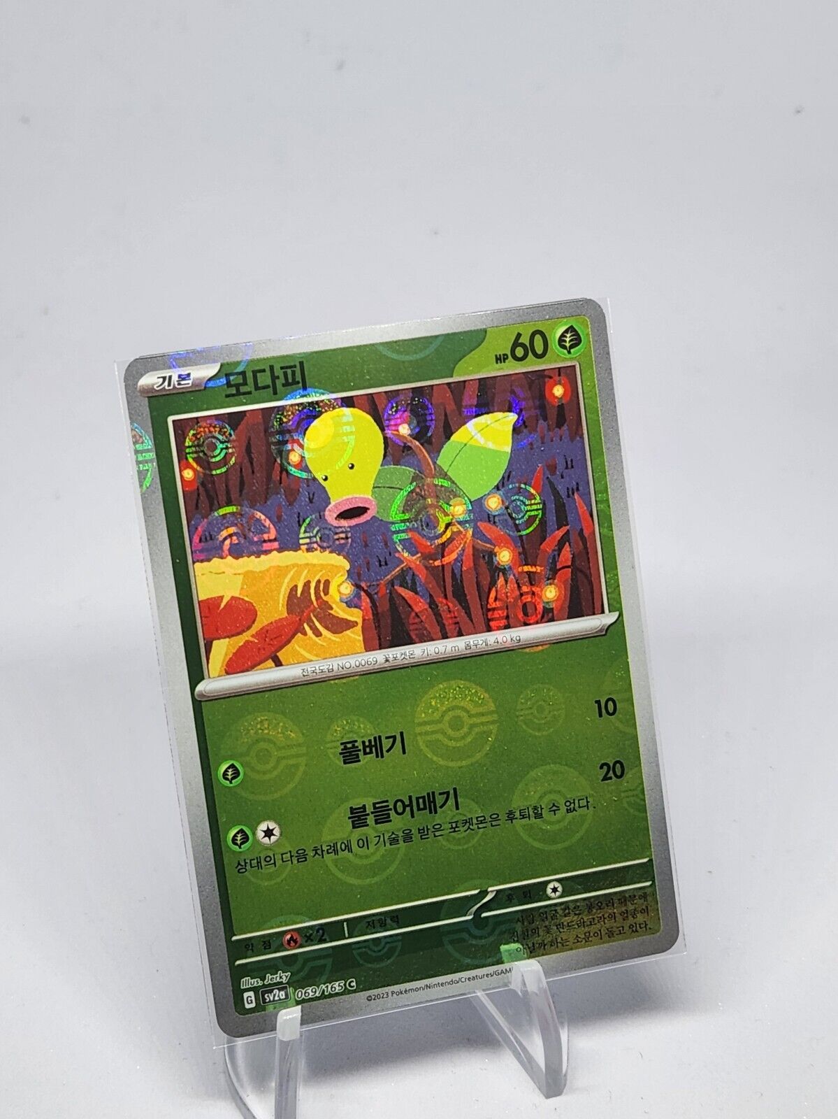 Bellsprout 069/165 Reverse Holo Pokeball Pokemon Card 151 Korean