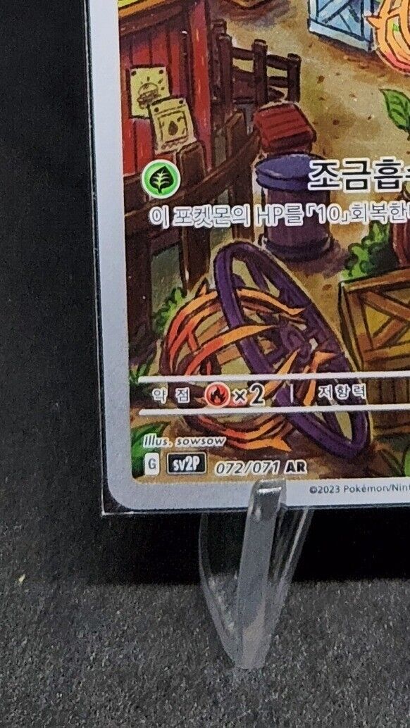 Bramblin AR 072/071 SV2P Snow Hazard Pokemon Card Korean Scarlet & Violet NM