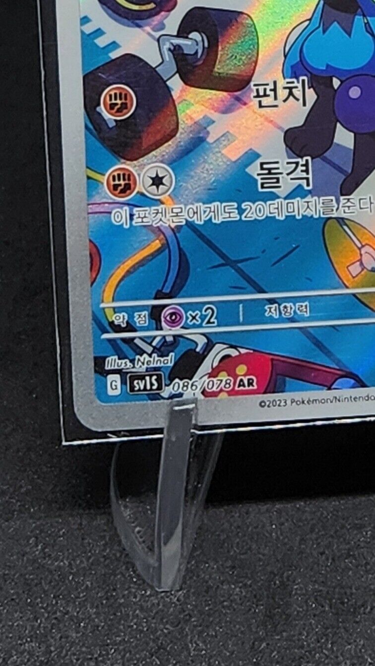 Riolu 086/078 AR Scarlet ex sv1S Pokemon Card Game TCG Korean NM