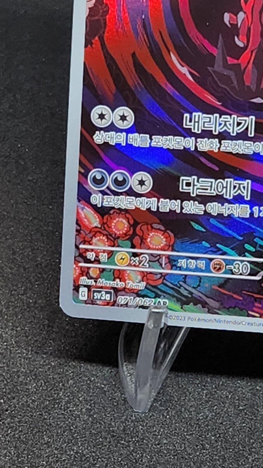 Yveltal AR 71/62 Sv3a Raging Surf Korean Pokemon Card