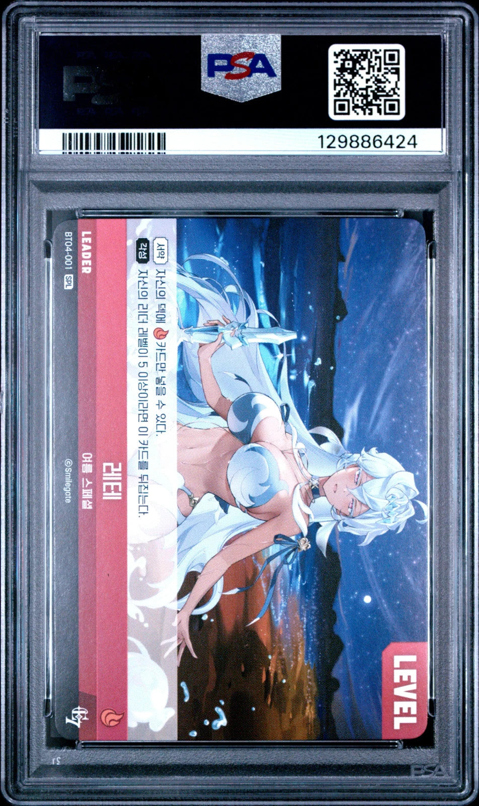PSA 10 Epic Seven Lethe SPL BT04-001 Signature Frozen Eclipse Leader Korean