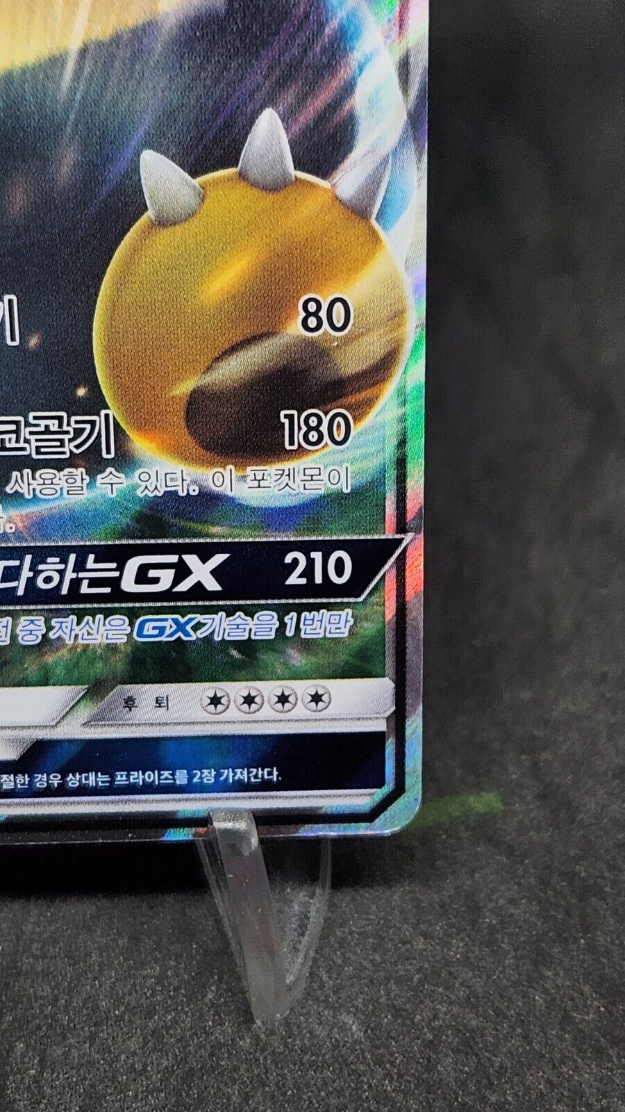 Snorlax GX SM-P PROMO HOLO Full Art MP Pokemon Card Korean