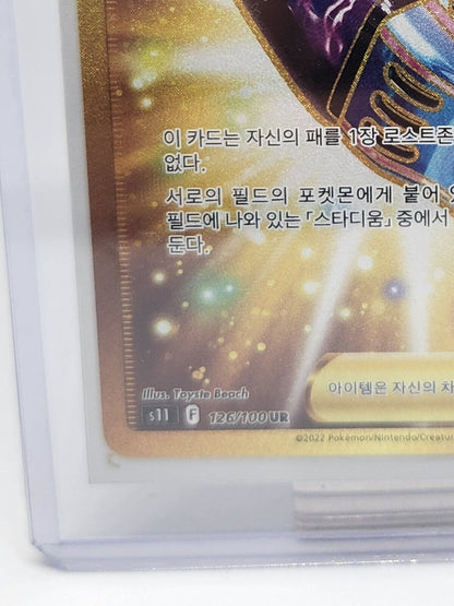 Lost Sweeper UR 126/100 S11 Lost Abyss  Korean Pokemon Card game