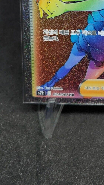 Shauna 084/067 HR Full Art Pokㄷmon card Korean Sword ＆ Shield Blue Sky Stream NM