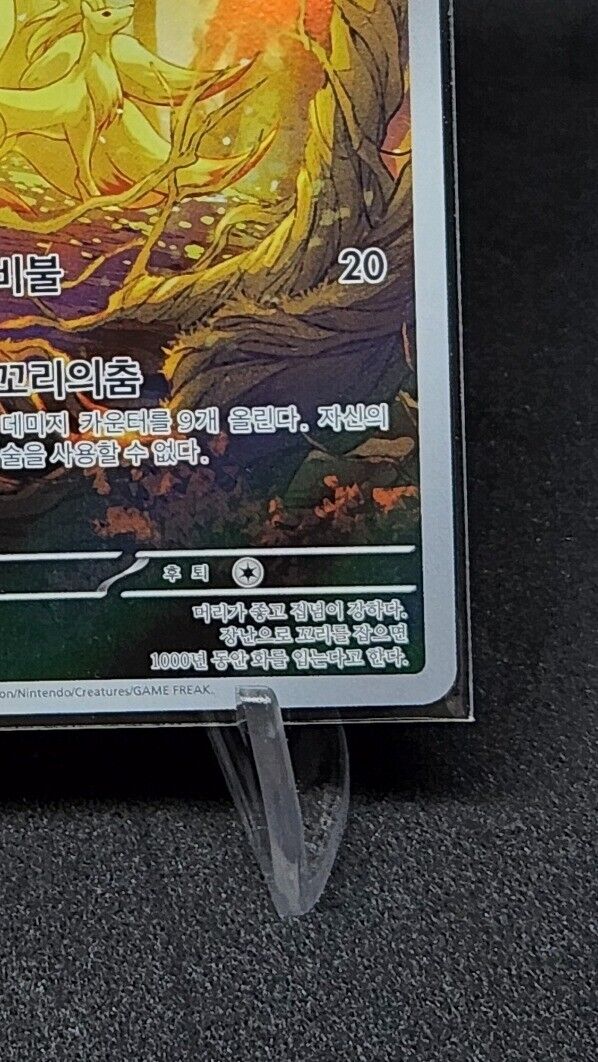 Ninetales AR  110/108 sv3 Ruler of the Black Flame NM Pokemon card Korean