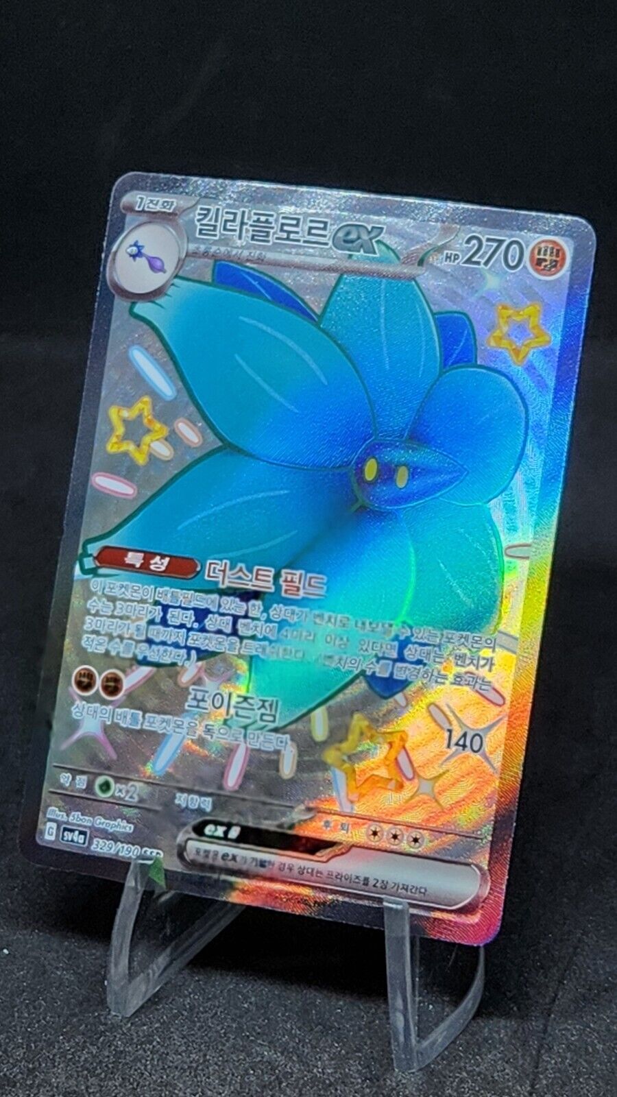 Glimmora ex SSR EX Pokemon card SV4a Shiny Treasure ex 329/190 ex korean