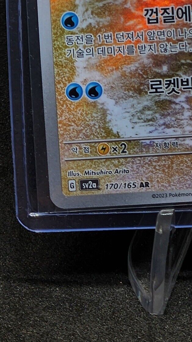 Squirtle AR Pokemon Card 151 sv2a 170/165 Korean NM Scarlet & violet