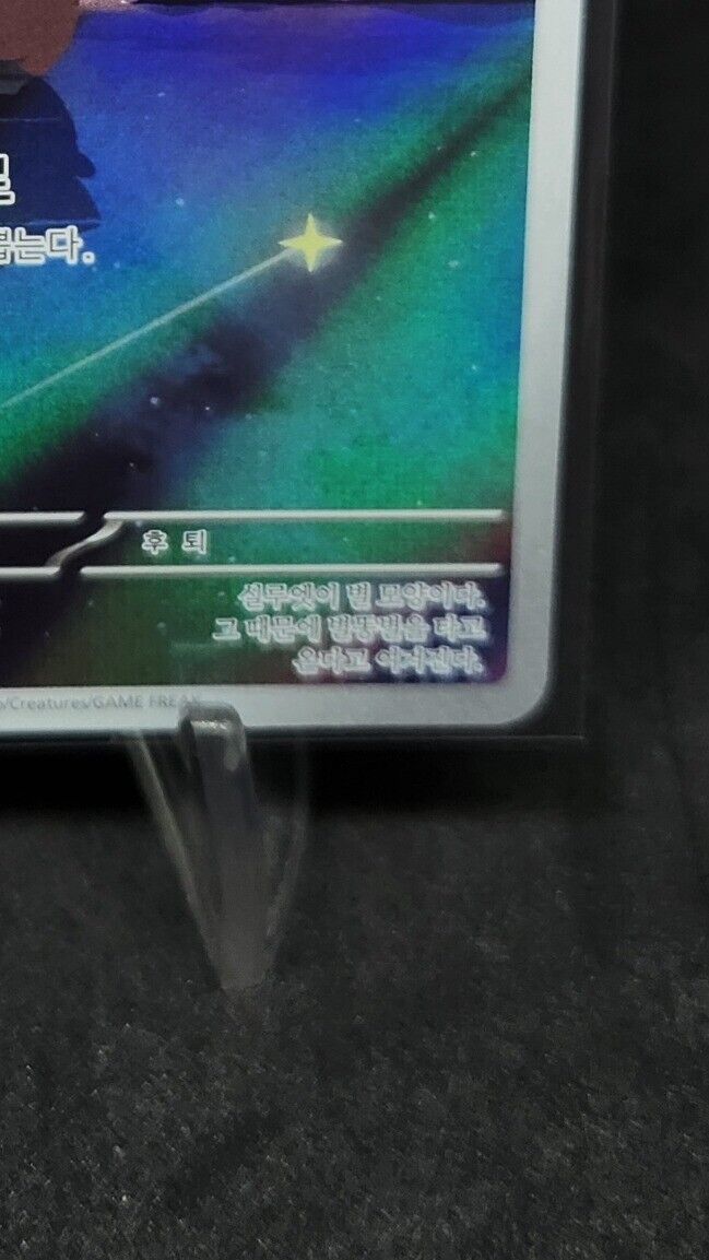 Cleffa AR 113/108 SV3 Ruler of the Black Flame - Pokemon Card Koreans