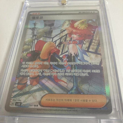Mela SAR087 092/066 sv4K Ancient Roar Pokemon Card Korean 2023 NM