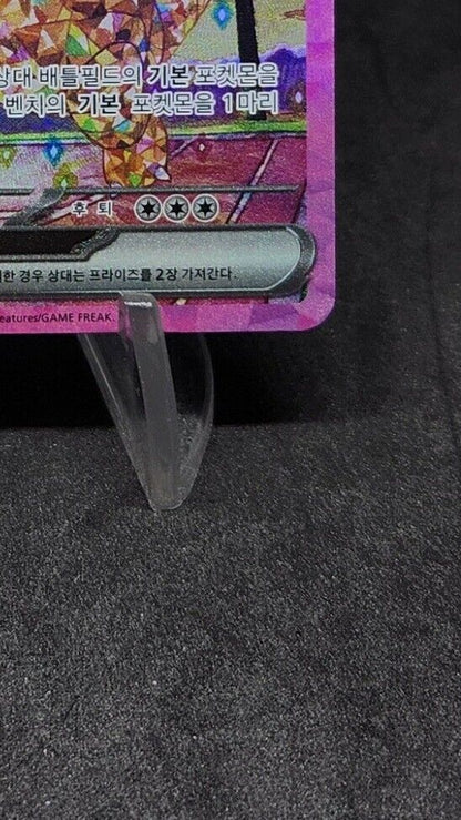 Alolan Exeggutor ex SAR 089/064 sv7a Paradise Dragona Pokemon Card Korean