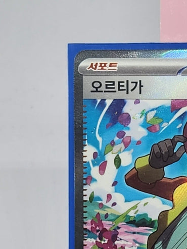 Ortega SR 131/108 sv3 Ruler of the Black Flame Korean NM Pokemon Card
