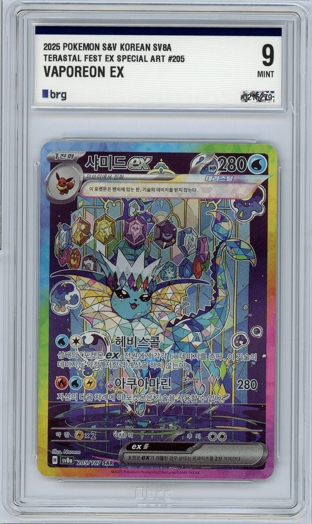 Vaporeon ex SAR 205/187 SV8a Terastal Fest Korean BRG 9 Mint 0215279 2025