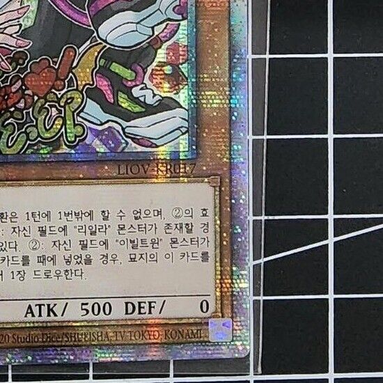 YUGIOH Live Twin Ki-sikil Frost Prismatic Secret Rare LIOV-KR017 Korean NM OCG