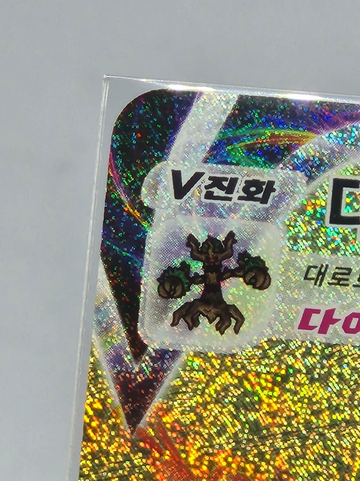 Trevenant VMAX HR Rainbow holo Pokemon card s7R Blue Sky Stream Korean