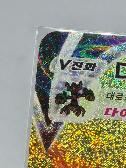 Trevenant VMAX HR Rainbow holo Pokemon card s7R Blue Sky Stream Korean
