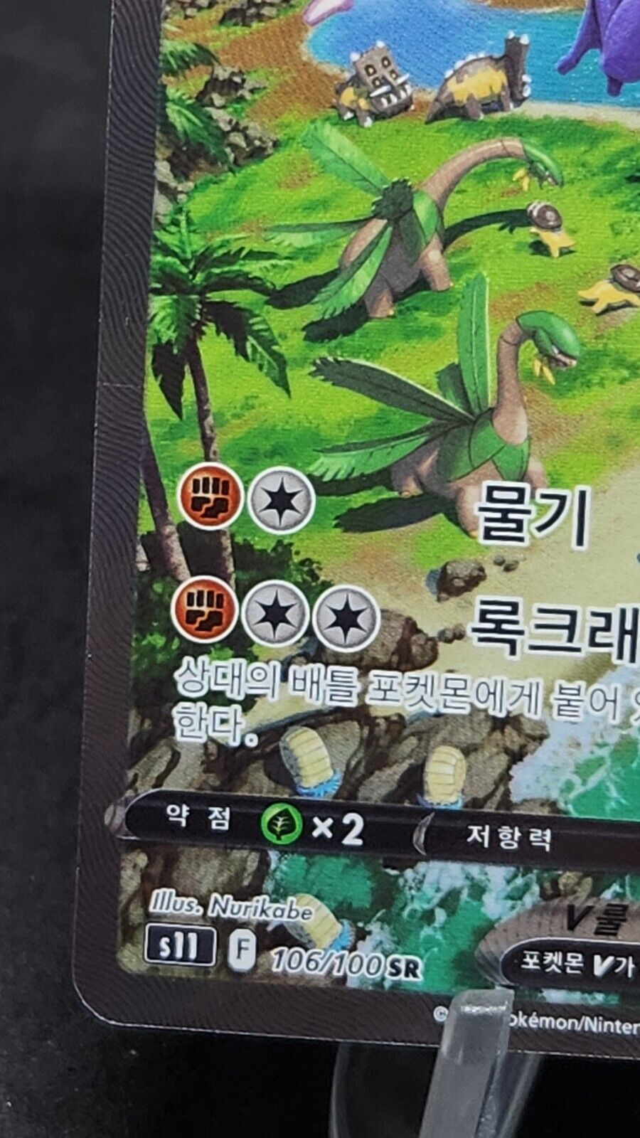 Aerodactyl V Alt Art SR 106/100 S11 Lost Abyss Korean Pokémon Card