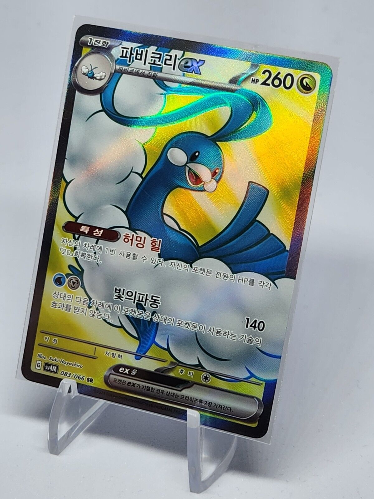 Altaria ex SR 083/066 Future Flash SV4M Pokemon Card Game Korean NM