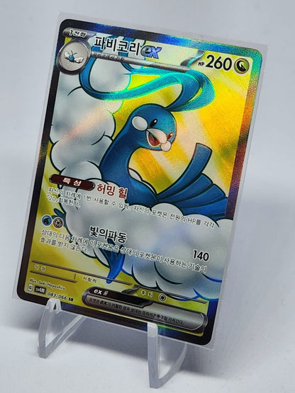 Altaria ex SR 083/066 Future Flash SV4M Pokemon Card Game Korean NM