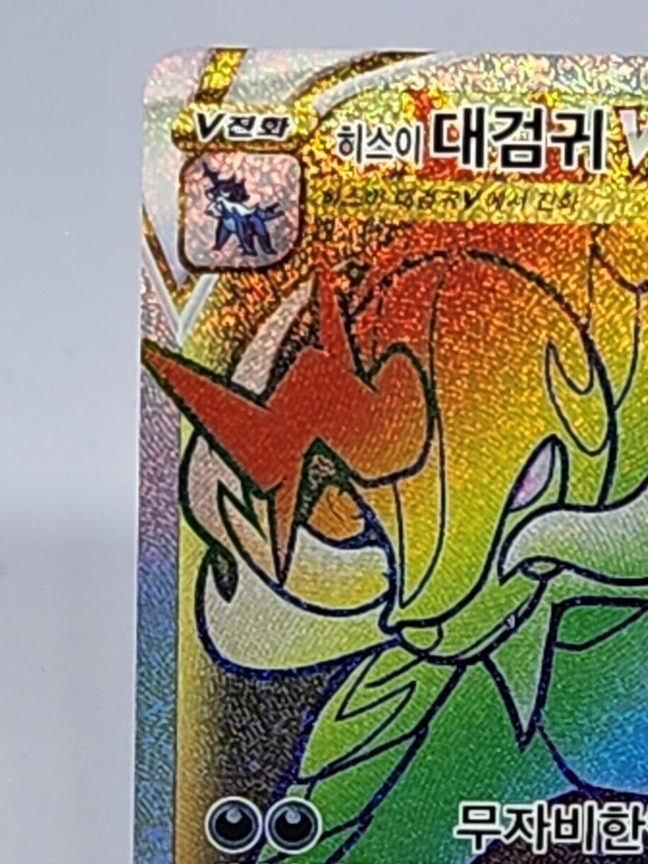 Pokemon Hisuian Samurott VSTAR 087/067 S9a HR Battle Region Korean Rainbow NM