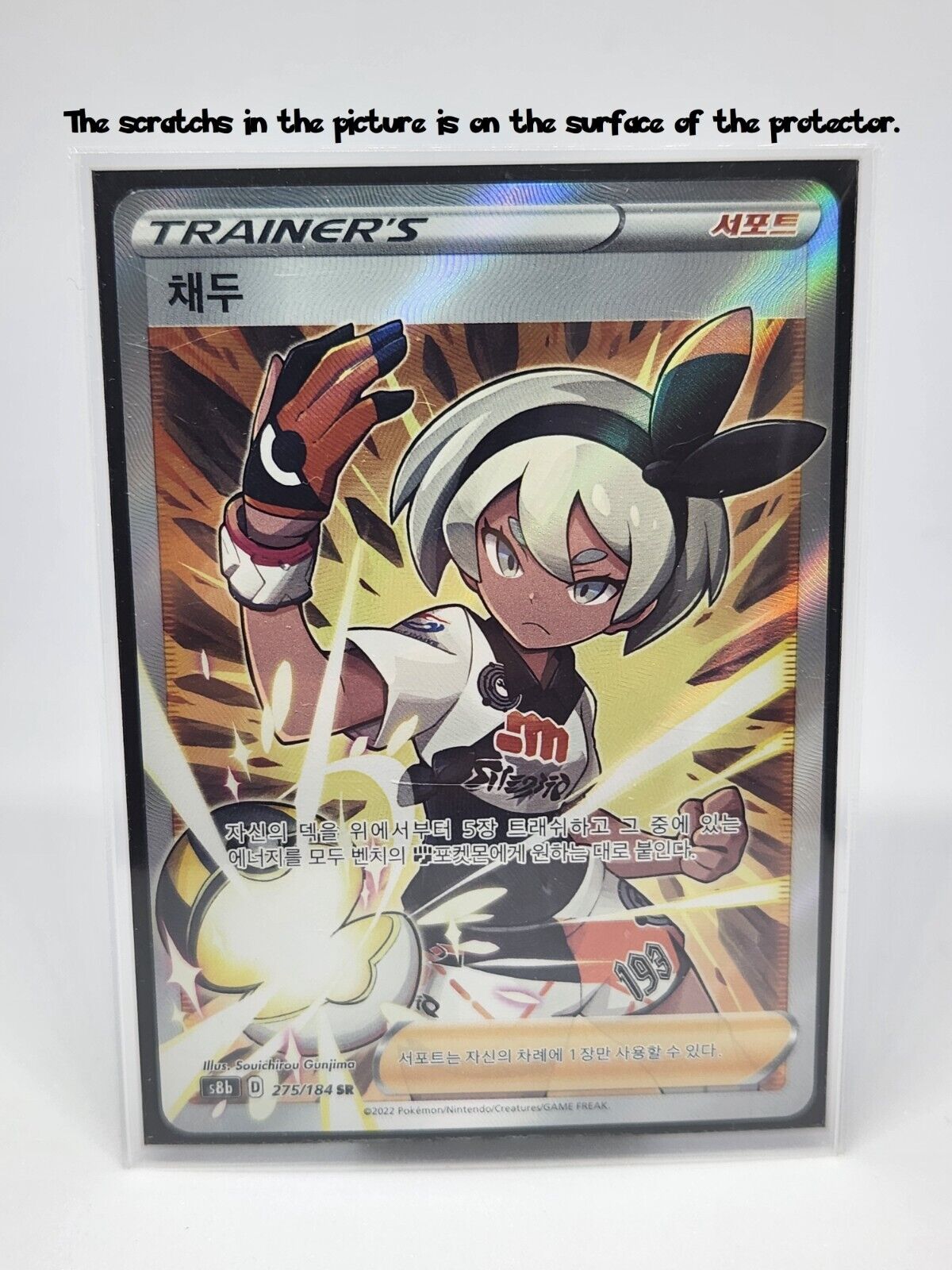Bea SR NM 261/184 Full art Vmax Climax Pokemon card game Korean