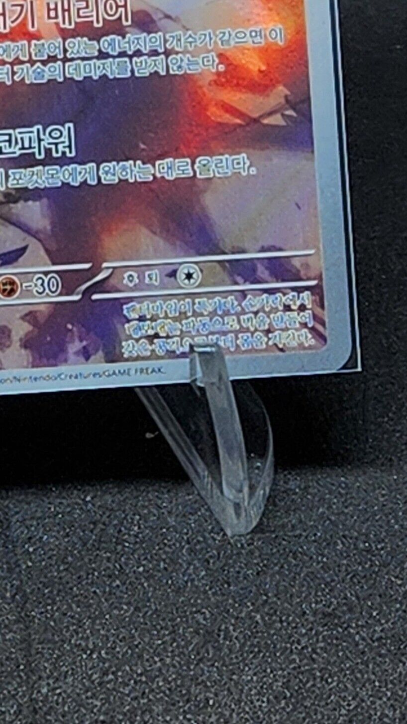 Mr. Mime 179/165 AR SV2a Pokemon Card 151 Pokemon Card Korean NM