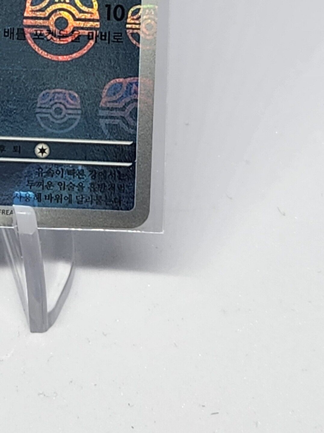 Poliwag (Master Ball Foil) C 060/165 SV2a Pokemon Card 151 - Pokemon Card Korean