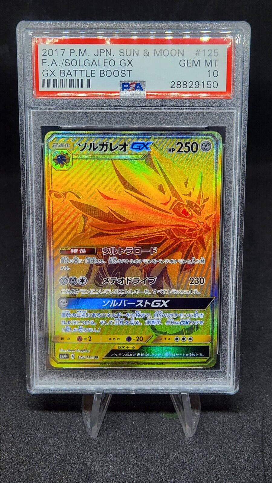 Solgaleo GX Full Art 125/114 UR sm4+ 2017 Pokemon Card Japanese PSA 10 GEM MT