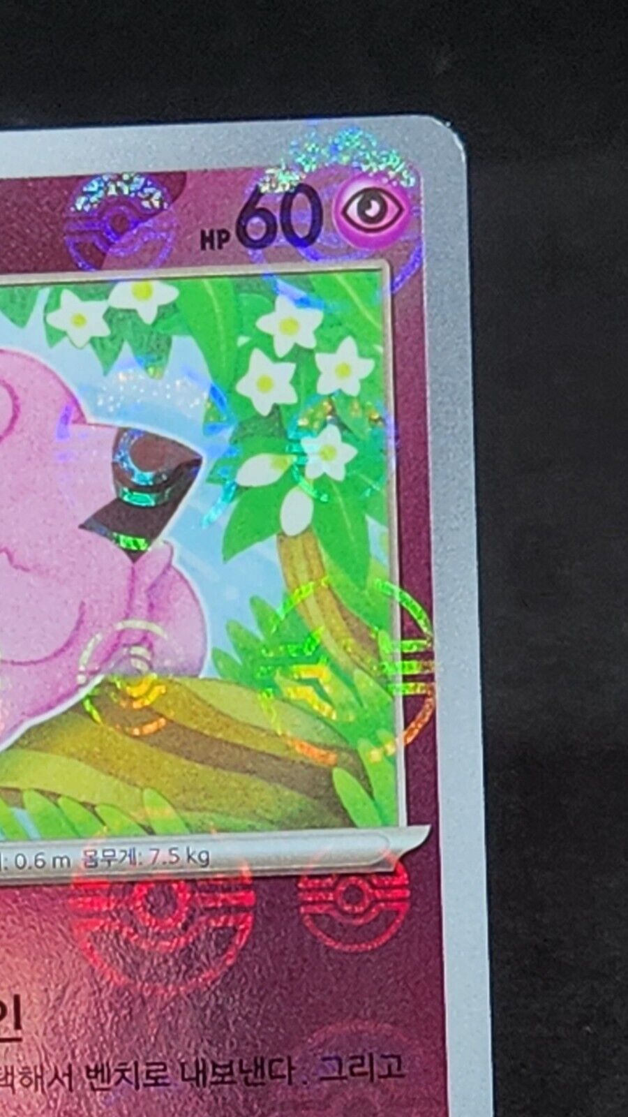 Clefairy Poke Ball Reverse Holo Pokemon Card sv2a 035/165 Korean