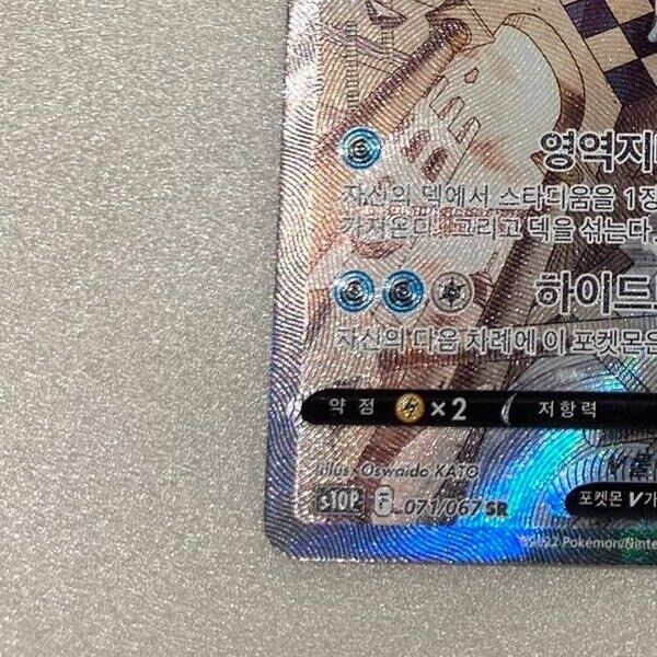 Origin Palkia V SR  SA 071/067 Space Juggler Pokemon Cards Korean NM  Alt art