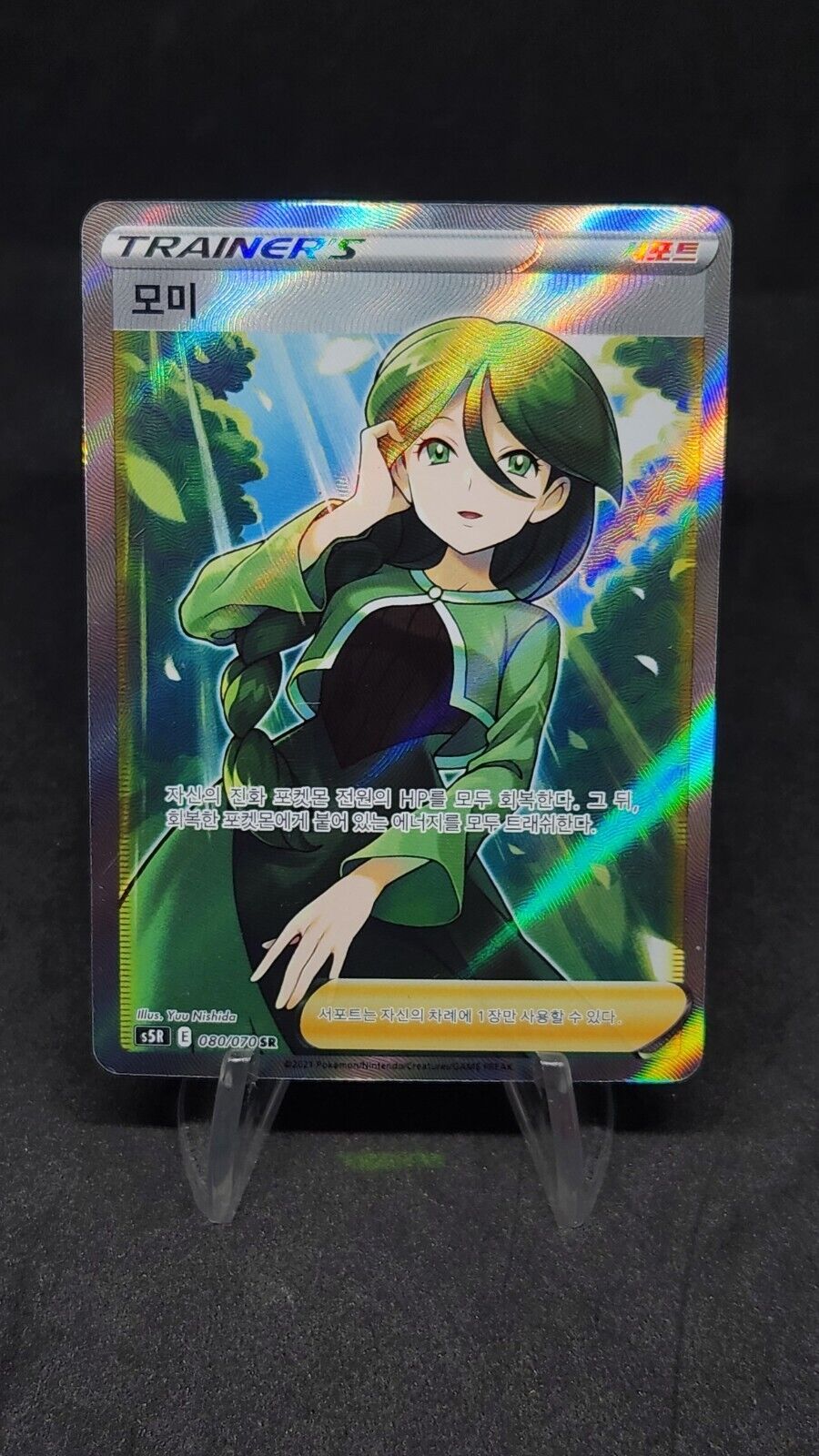 Cheryl 081/070 SR  Rapid Strike Master s5R MP Pokemon Card Korean trainer