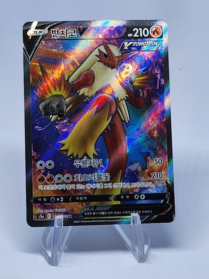 Blaziken V SR 071/070 s5a KOREAN lightly Played excellent