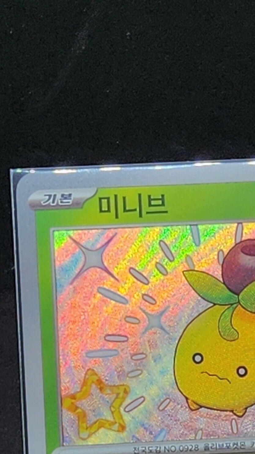 Shiny Smoliv S 203/190 SV4a Shiny Treasure ex - Pokemon Card Korean