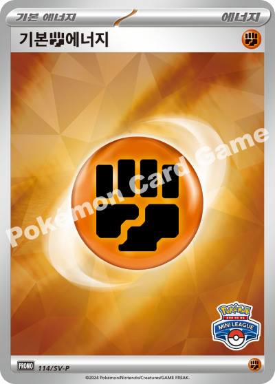 2024 Gym Promo Basic Energy cards sealed RANDOMLY Included Korean version