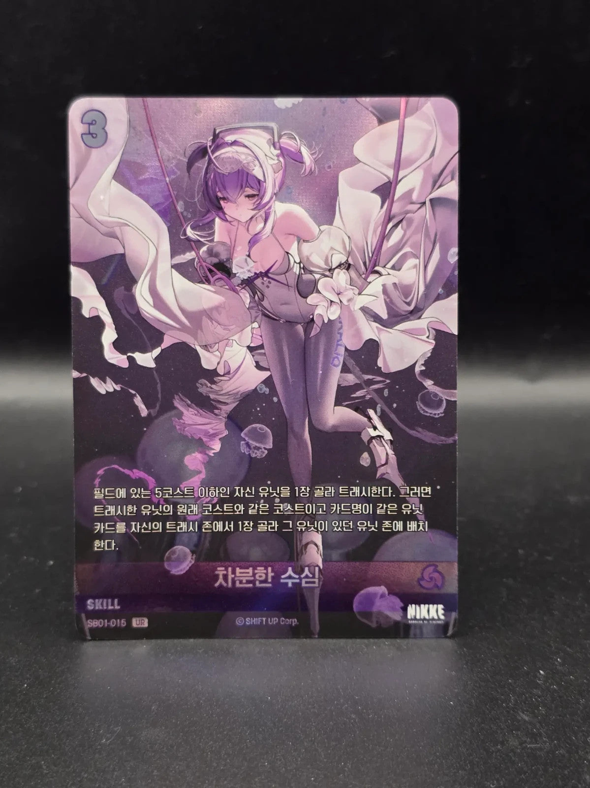 Nikke Goddess of Victory Liberalio Calm Depths SB01-015 UR Heretic Holo KR NM