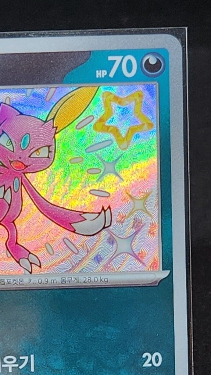 Sneasel S 289/190  Pokemon Card sv4a  Shiny Treasure ex Korean