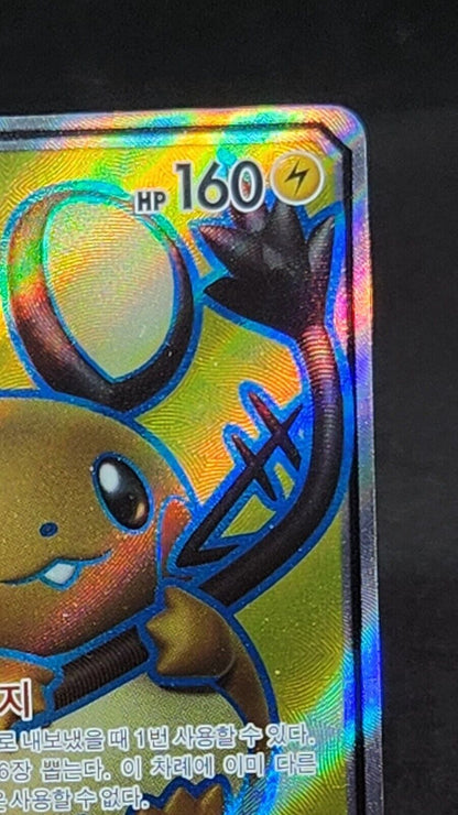 Dedenne GX SR 057/055 SM9a Night Unison Pokemon Card Korean