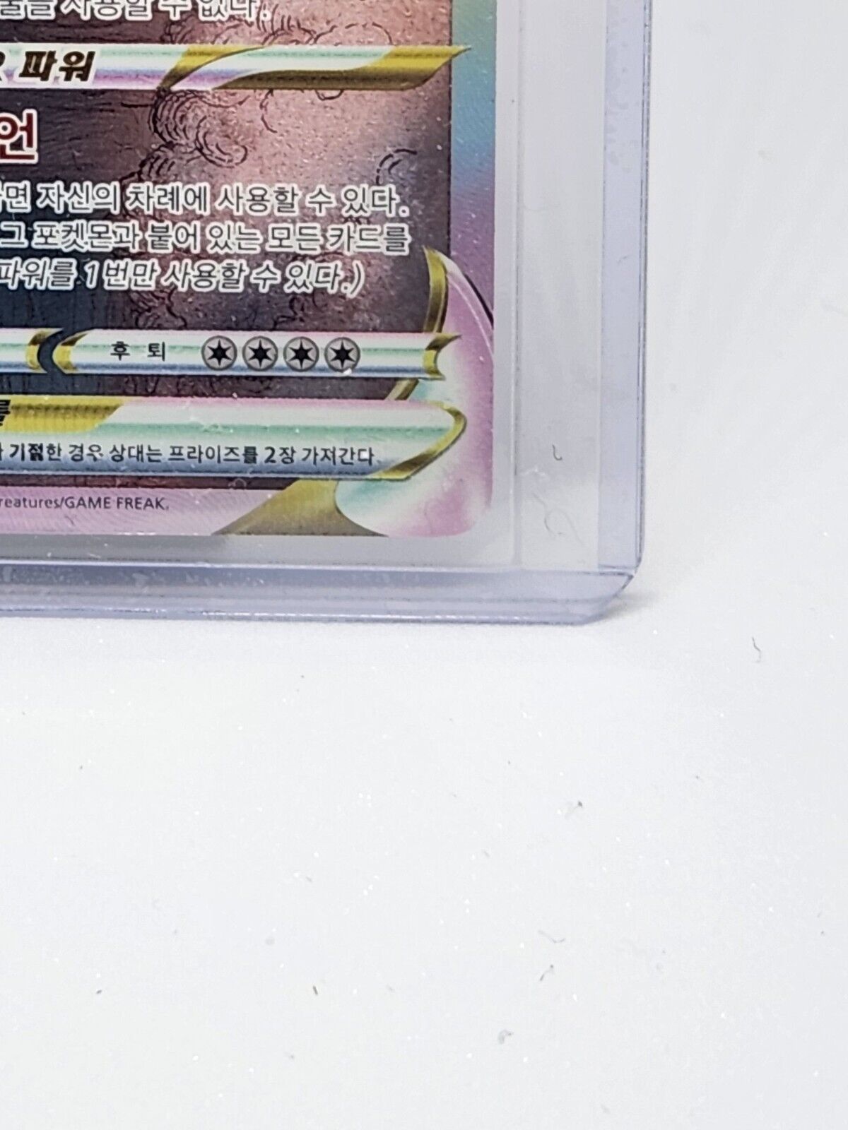 Regigigas VSTAR SAR 233/172 S12a VSTAR Universe Pokemon Card Korean