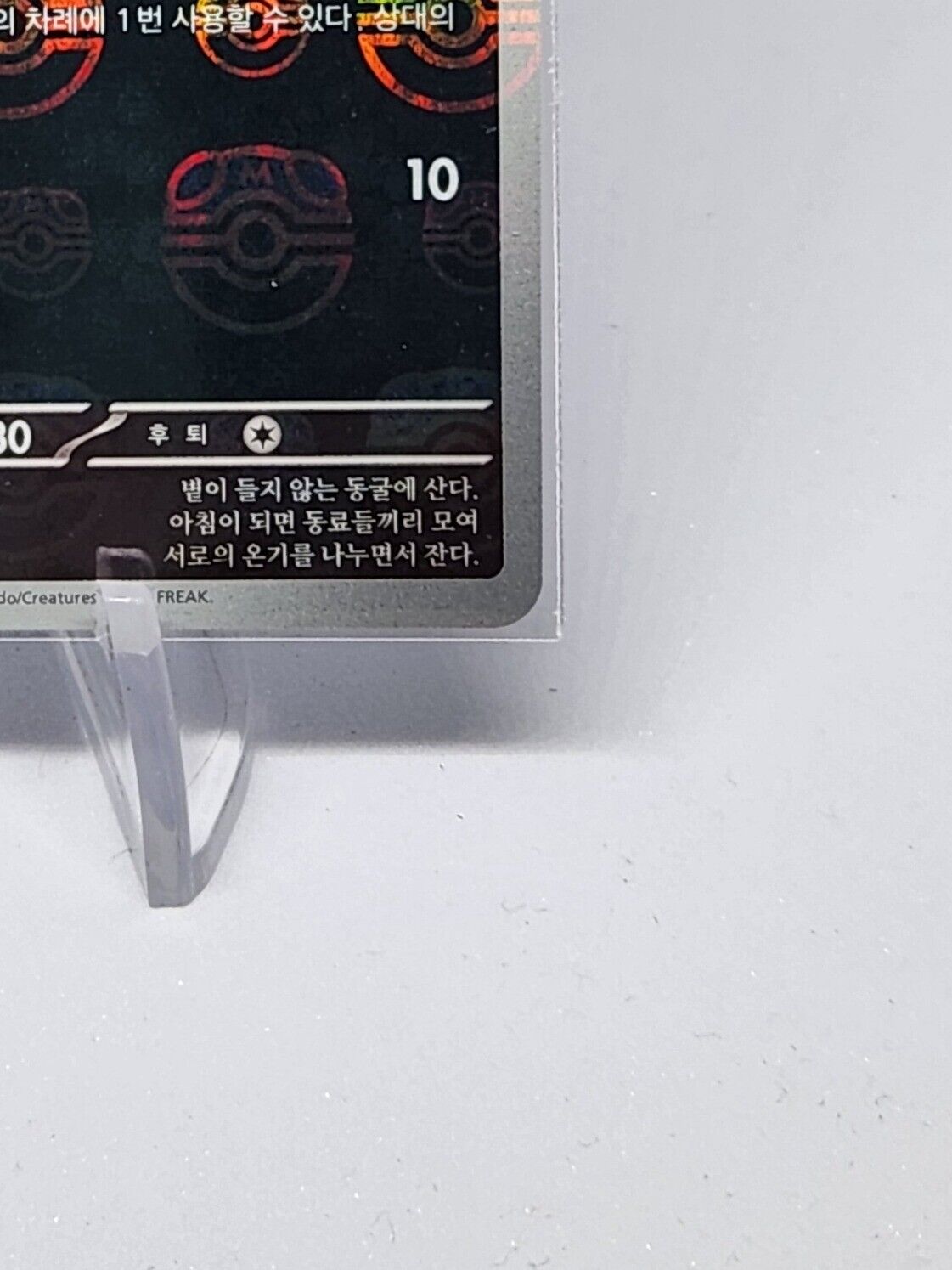 Zubat Masterball  Reverse Holo Pokemon Card 151 041/165  Korean